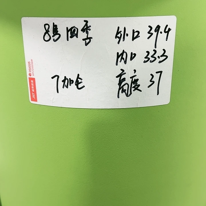 特价8号四季口39高37白色3个无托