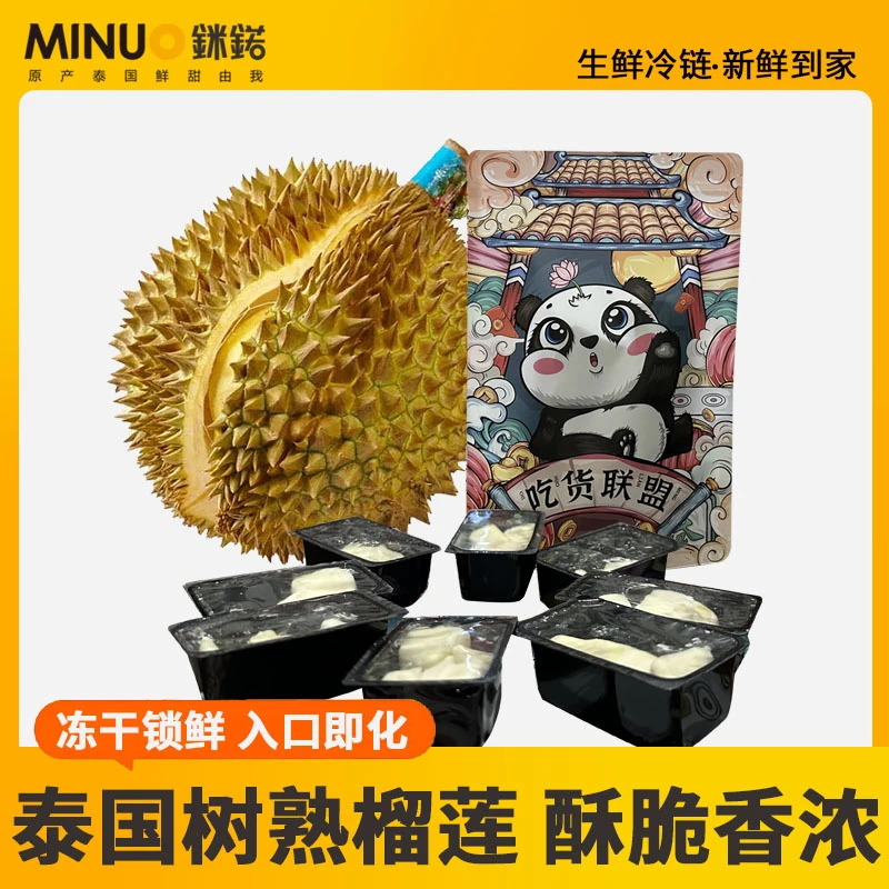 巧克力榴莲冻干休闲零食果蔬干