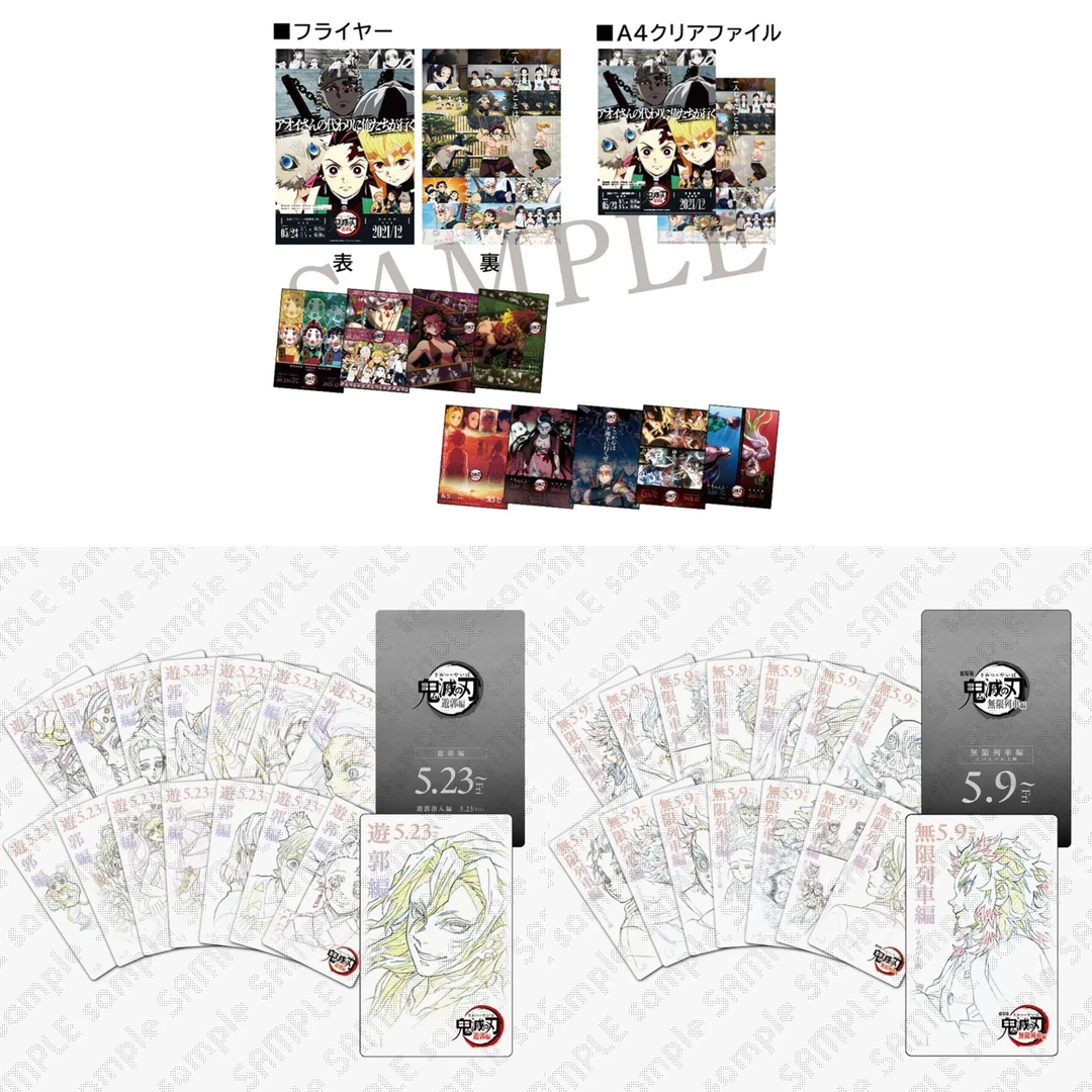 鬼灭之刃线稿卡2.3弹 海报文件夹盲抽动漫周边潮玩盲盒圆菠萝谷屋