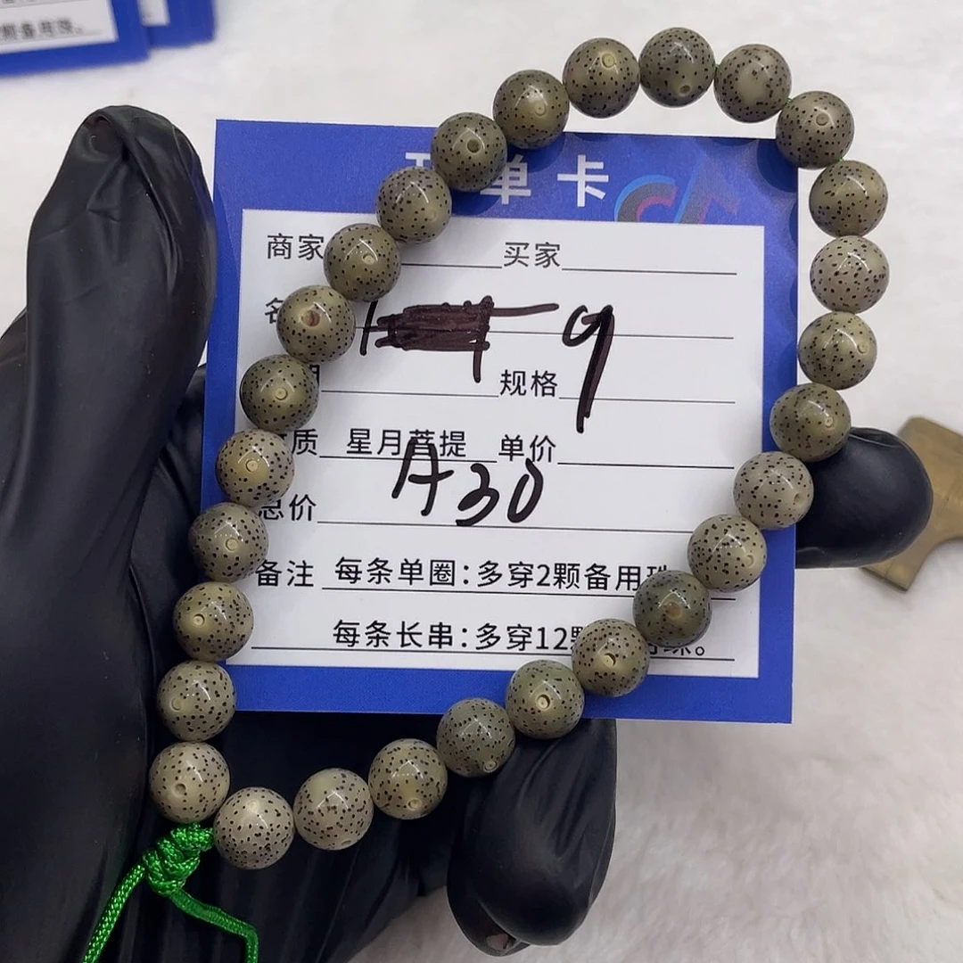 星月菩提手串星月a 30