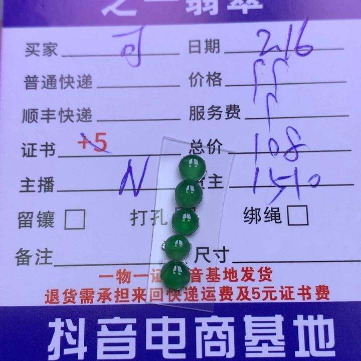 翡翠挂件未镶嵌可*