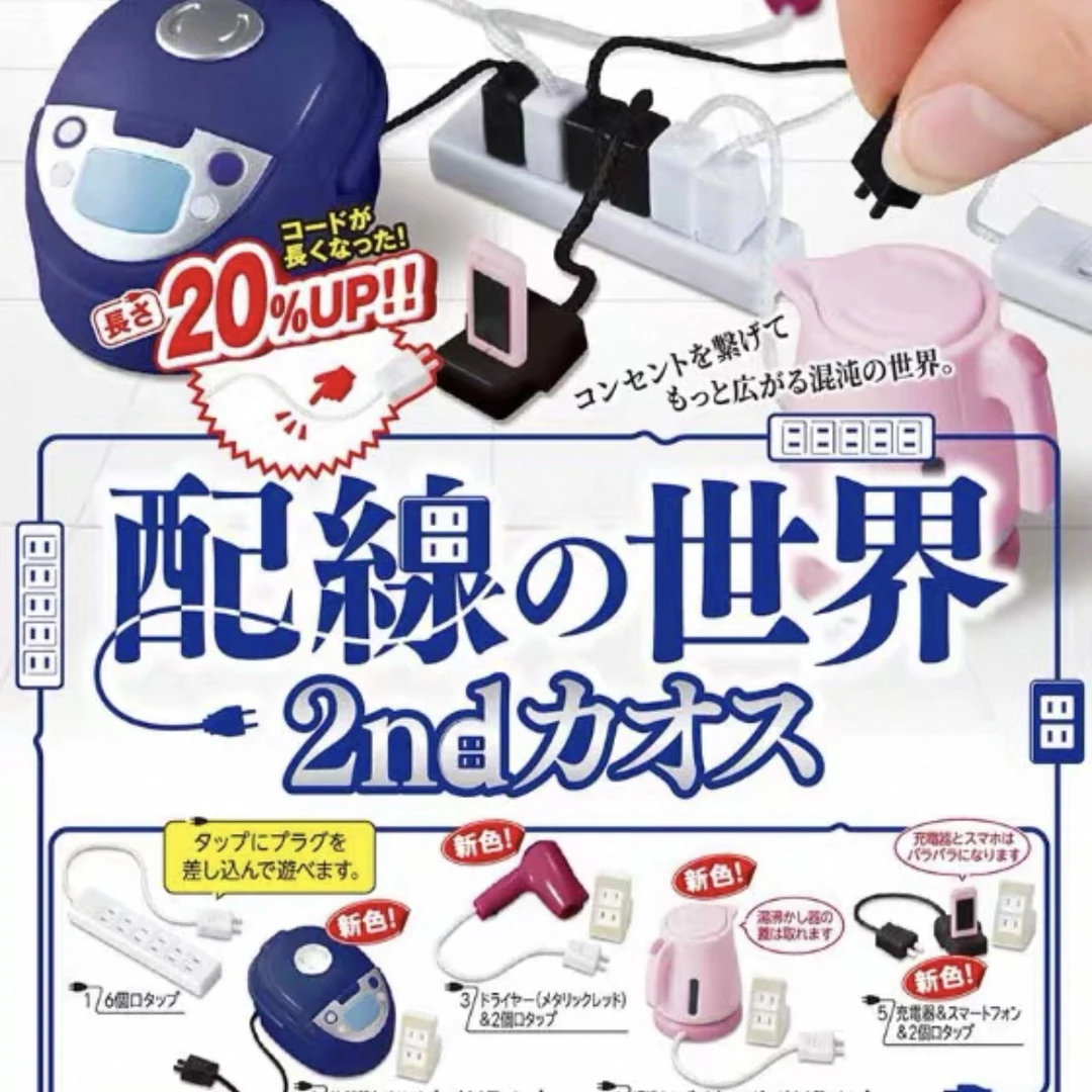 配线世界第二弹（一款）