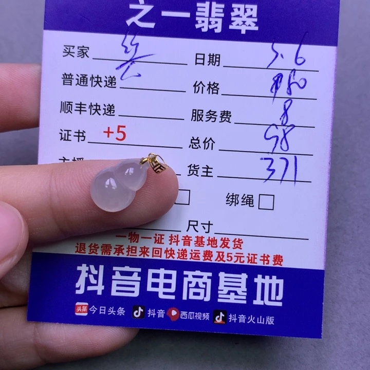 翡翠颈饰18K金镶嵌丝*