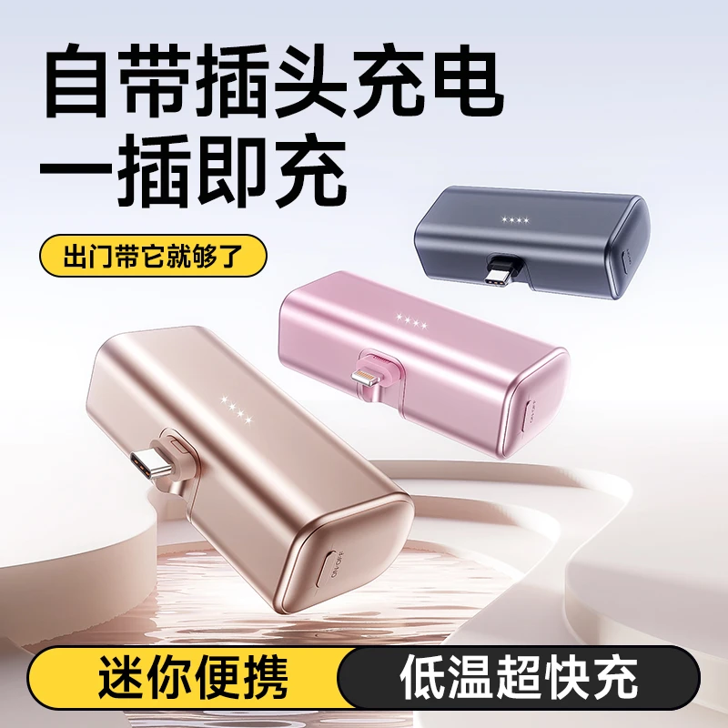 新款胶囊【3C认证】快充充电宝1万超薄迷你小巧便携尾插式可上飞机