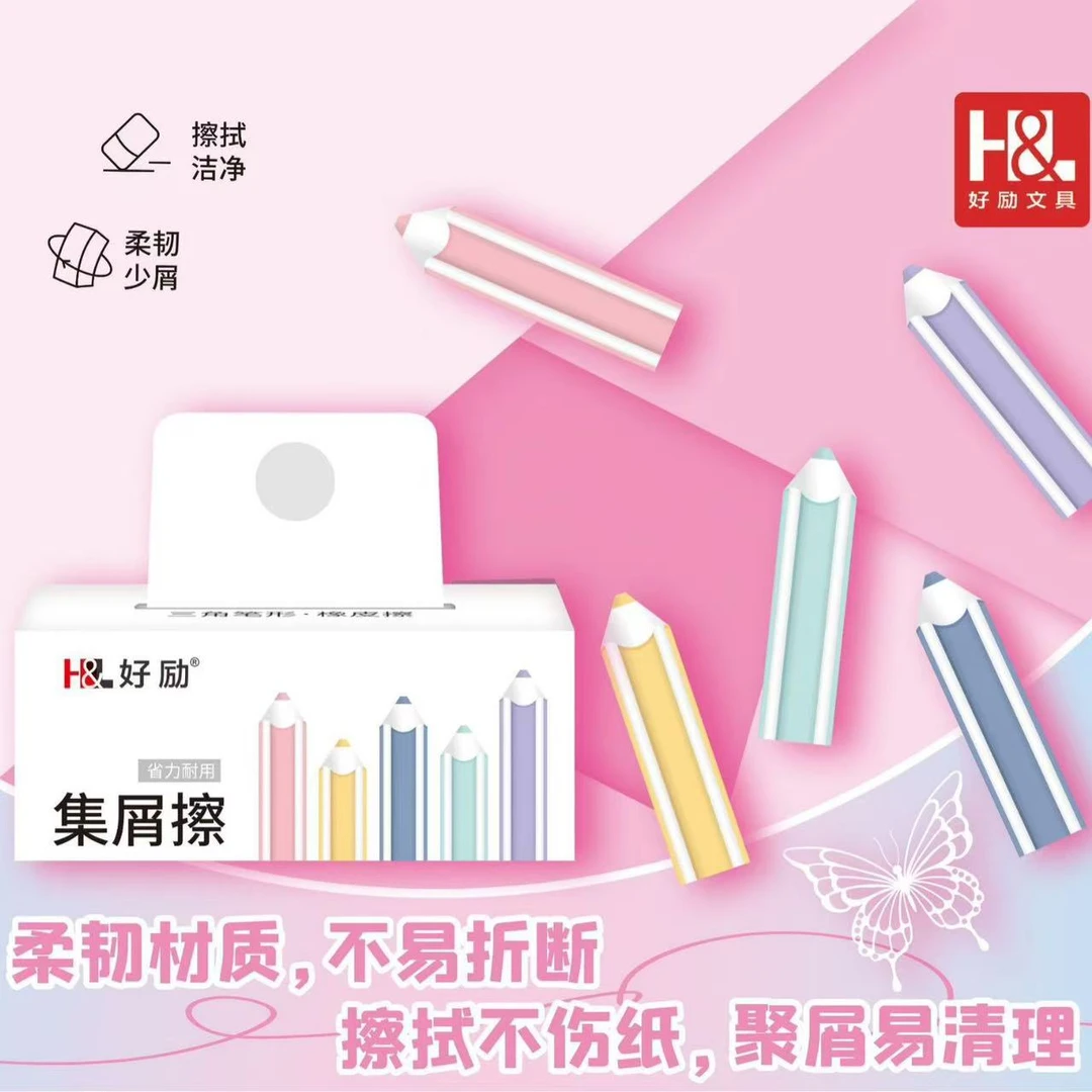 【善亿】真集屑橡皮擦笔型小学生用擦字成线少屑橡皮