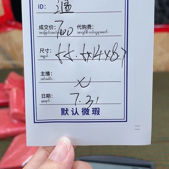 温***咪珐琅非金属所见所得