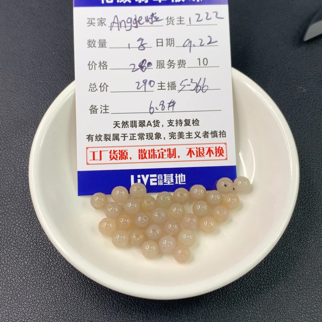 A***啦散珠翡翠翡翠散珠DIY手串多样性自发