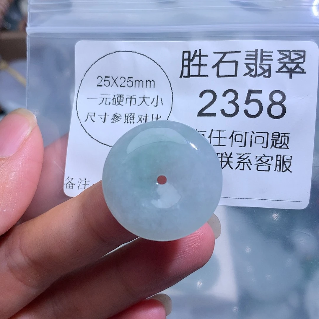 翡翠未镶嵌颈饰2358。
