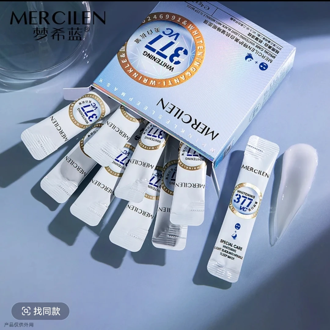 梦希蓝377vc特护美白抗皱睡眠面膜 补水保湿紧致淡纹涂抹式免洗