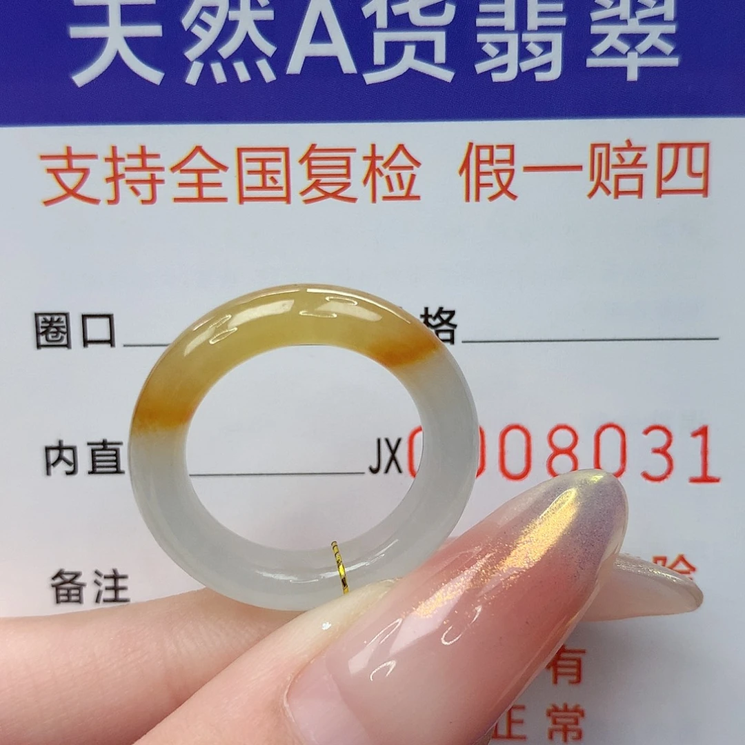 未镶嵌戒指翡翠港13