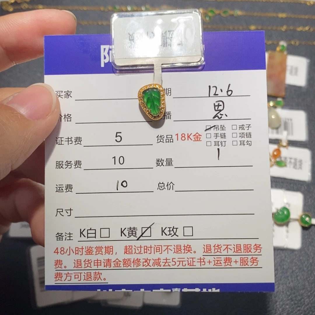 翡翠18K金镶嵌吊坠(不含链)