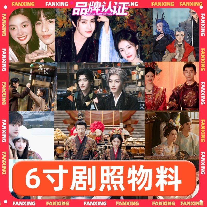 【双签物料区】男/女爱豆 6寸双签&剧签