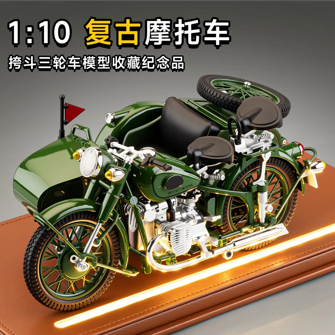 复古边三轮摩托车模型合金仿真军事挎斗三轮车收藏摆件玩具礼物