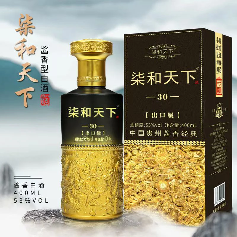 今喜坛柒和天下纯粮酿造酱香型白酒53度400毫升53%Vol