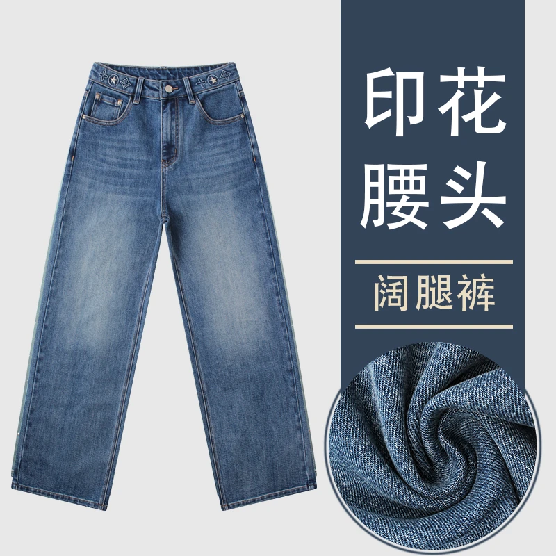 窄版阔腿牛仔裤修身显瘦时尚印花腰头阔腿裤LW950