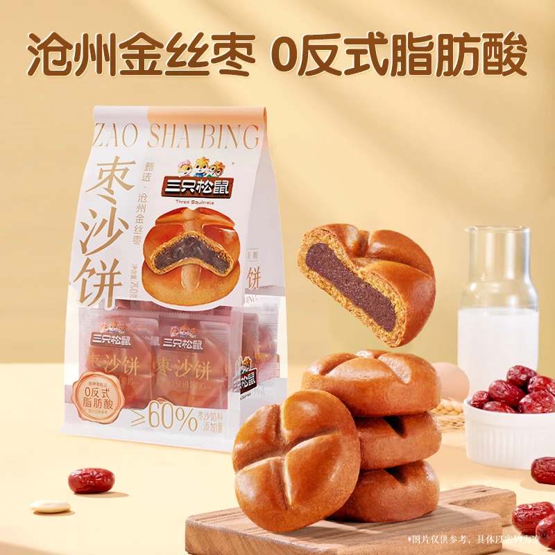 【三只松鼠枣沙饼】精致中式糕点心茶点健康零食用料饱满入口沙软by