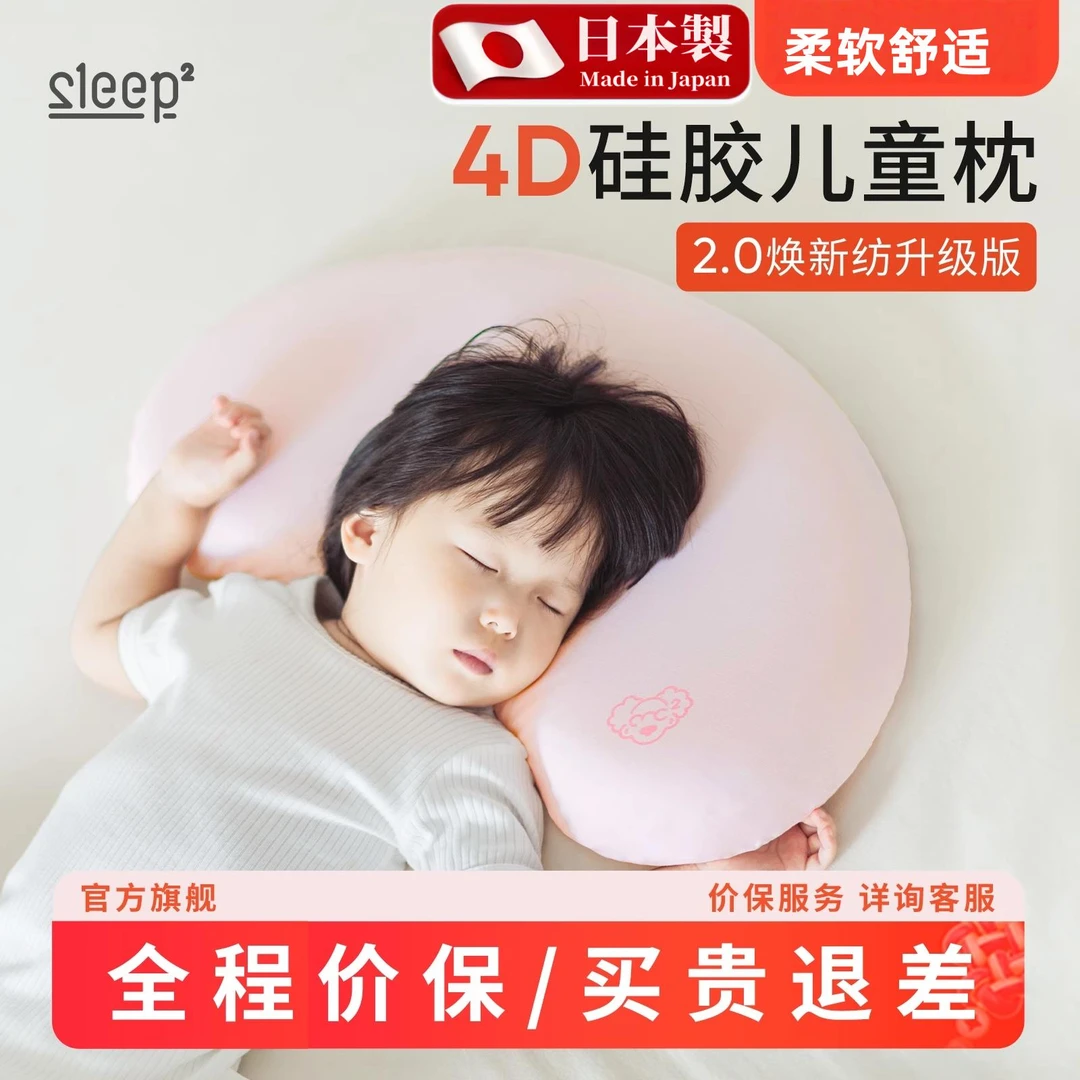 日本睡眠方程式天资儿童枕头宝宝婴儿硅胶枕透气可水洗6月到6岁+