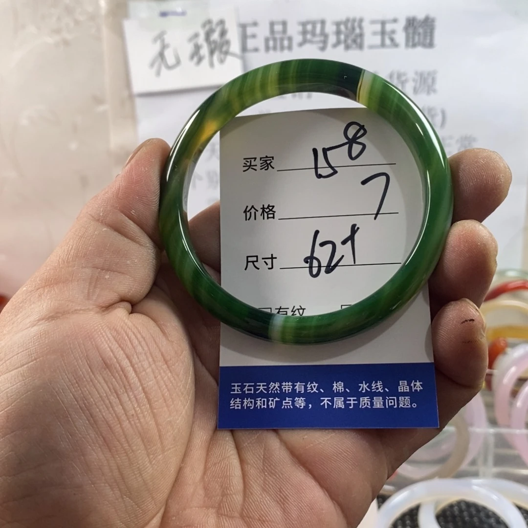 玛瑙/玉髓手镯未镶嵌158