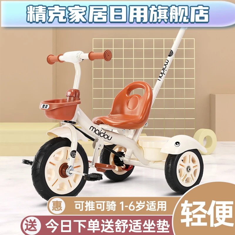 儿童三轮车1-3-6岁自行车平衡车2岁推车宝宝适合玩具手推车高档