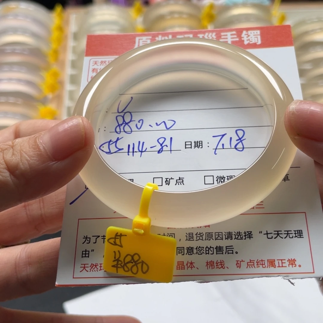 U***玛瑙/玉髓手镯未镶嵌