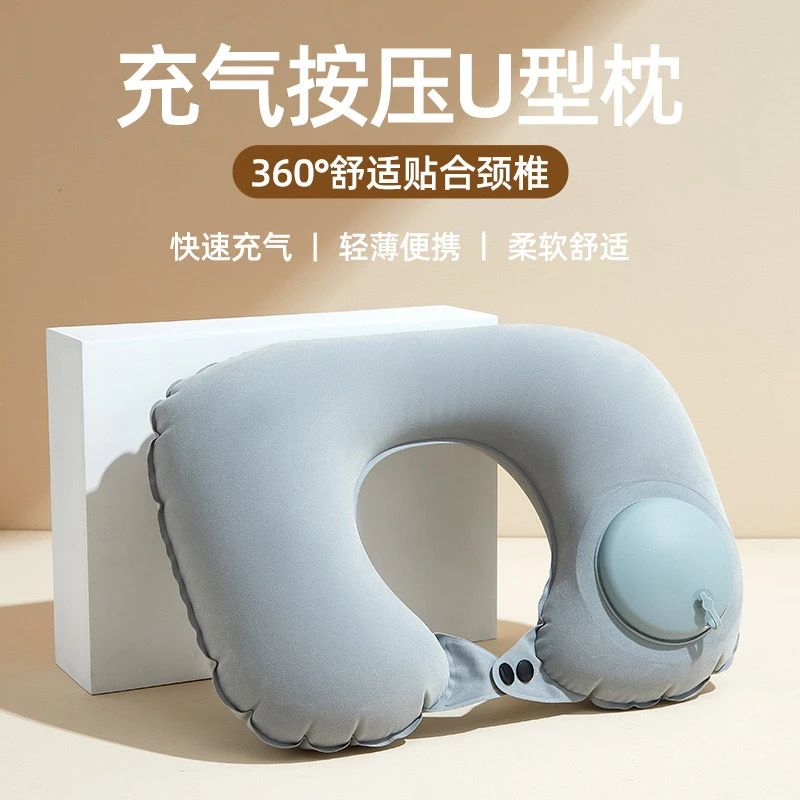 超值【抢！】按压折叠充气U型枕柔软亲肤小巧便携旅行必备复合颈枕