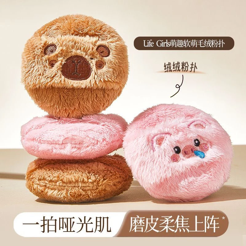 萌趣软糯毛绒粉扑~巨厚实巨可爱!柔软亲肤Q弹软萌定妆不吃粉粉扑!