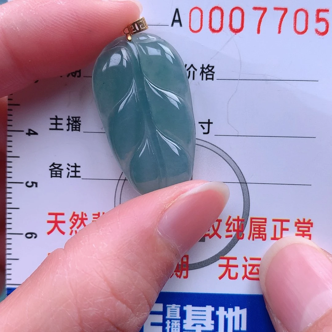 翡翠吊坠(不含链)18K金镶嵌吊坠