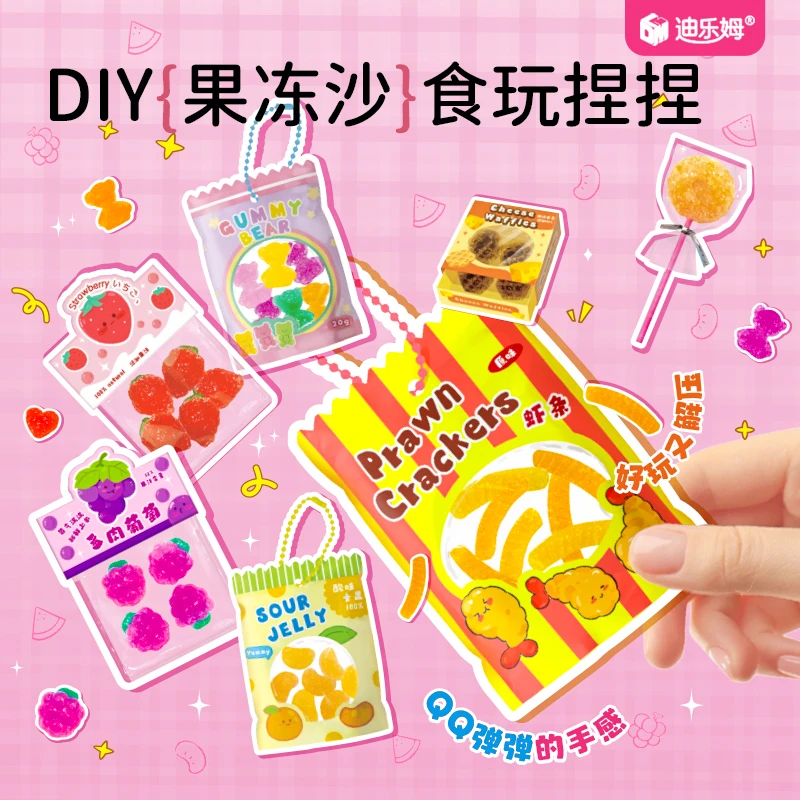 迪乐姆果冻沙仿真食玩糖果小铺DIY零食糖果捏捏女孩玩具国潮玩具