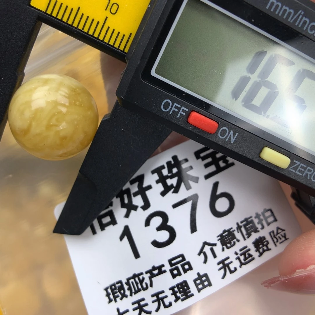 未镶嵌琥珀珠宝奇石