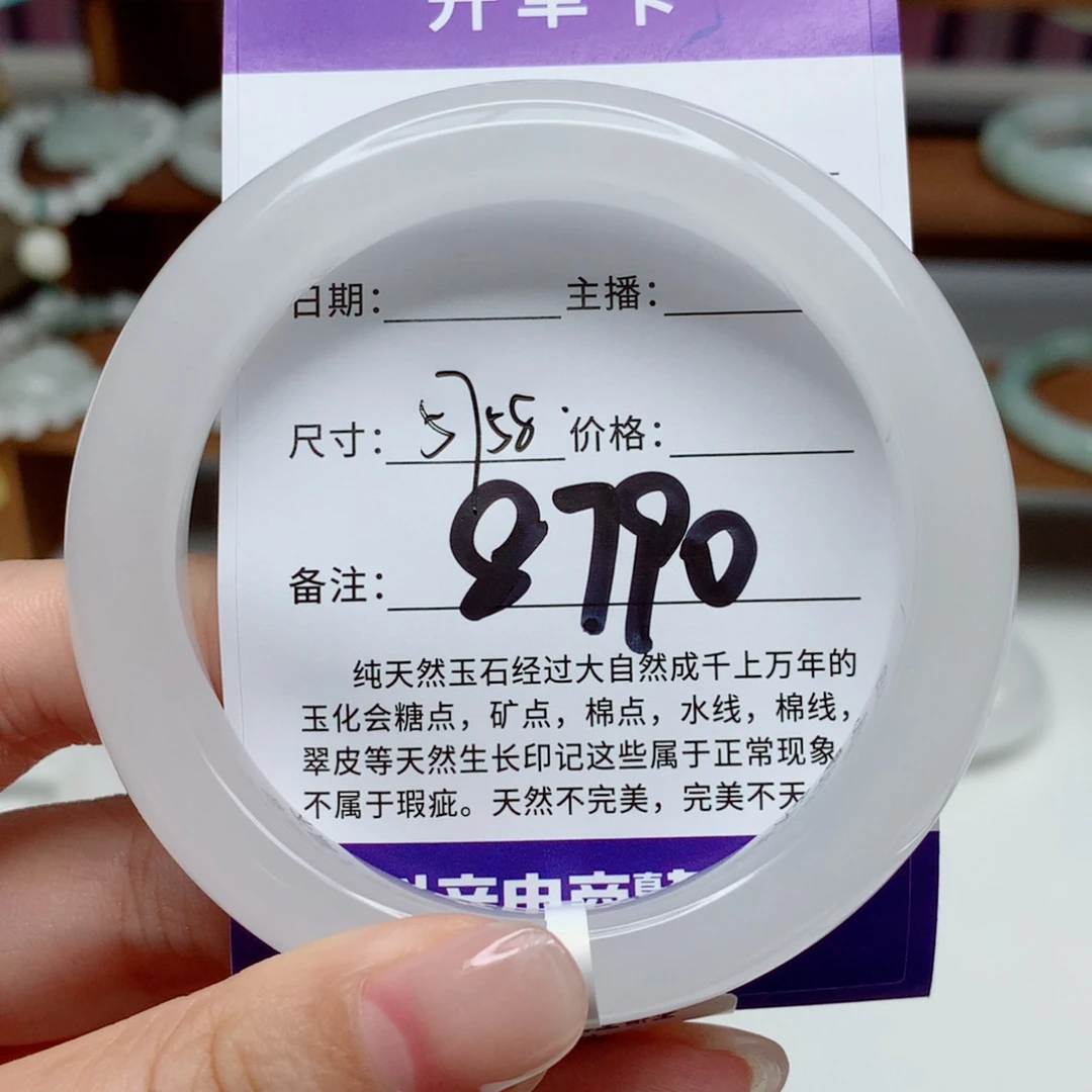 星***驴未镶嵌手镯石英质玉