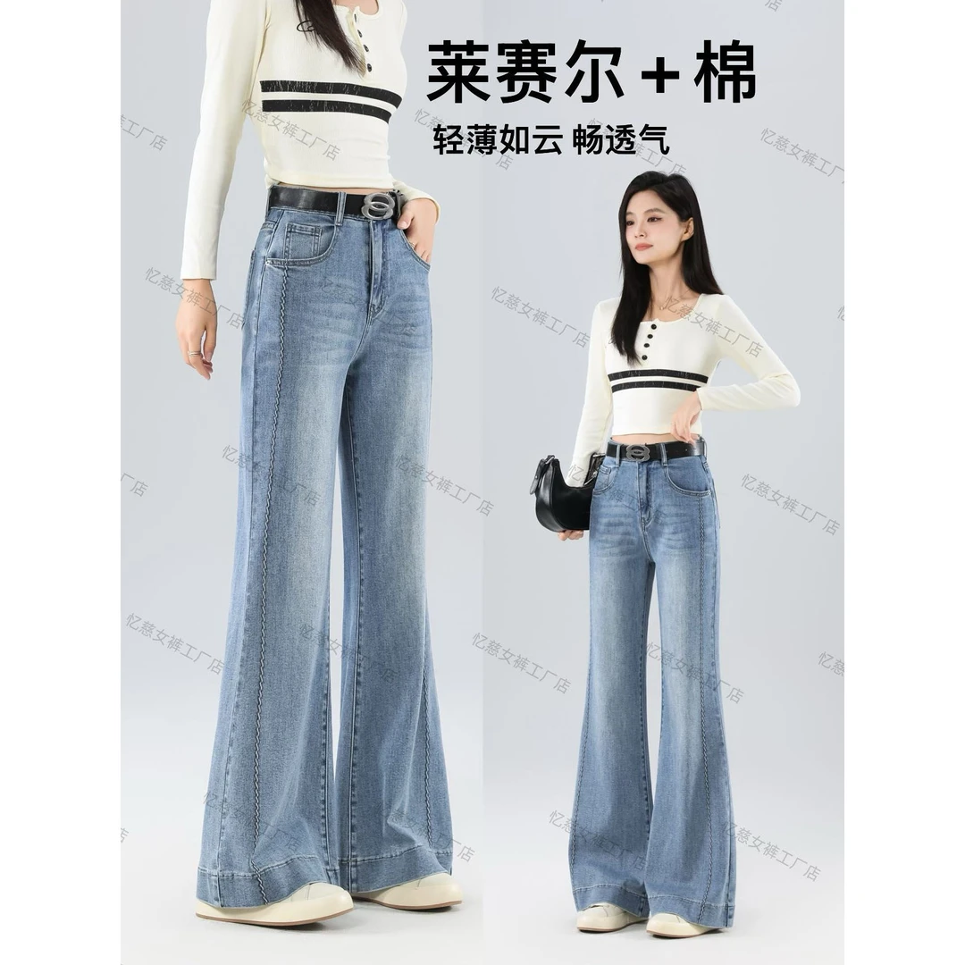 【莱赛尔棉筒喇牛仔裤】时尚侧缝高腰显瘦微喇牛仔裤6620