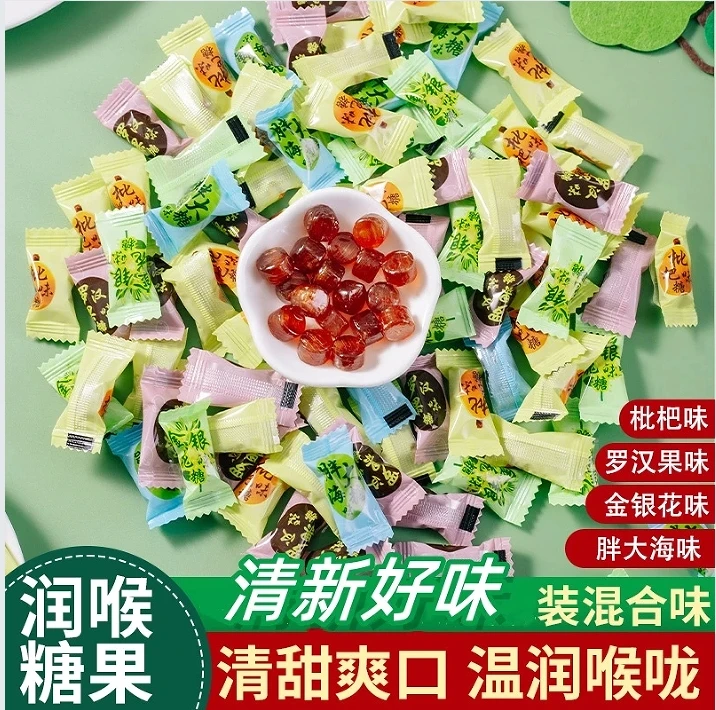 【清凉一夏】润喉糖胖大海薄荷糖金银花罗汉果糖果硬糖果口气清新