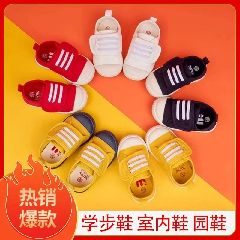 【专柜款】M1&M21-3段学步鞋室内鞋幼儿园鞋宝宝布鞋透气软底机能鞋