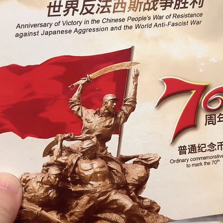 抗战纪念卡册指定链接.1tw81