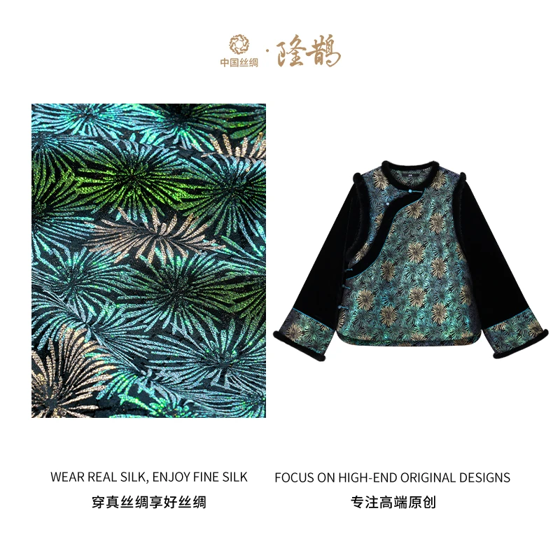 中国丝绸隆鹊『李德喜 烟花』浮光锦偏襟水貂毛棉上衣中式国风复古