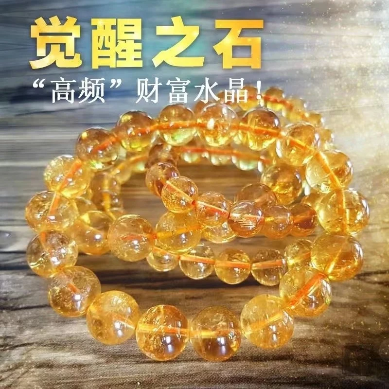 【纳财】黄水晶巴西天然收藏级黄阿赛招财水晶手串天然