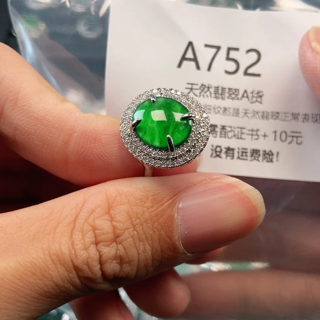 【闪购商品】翡翠吊坠(不含链)未镶嵌
