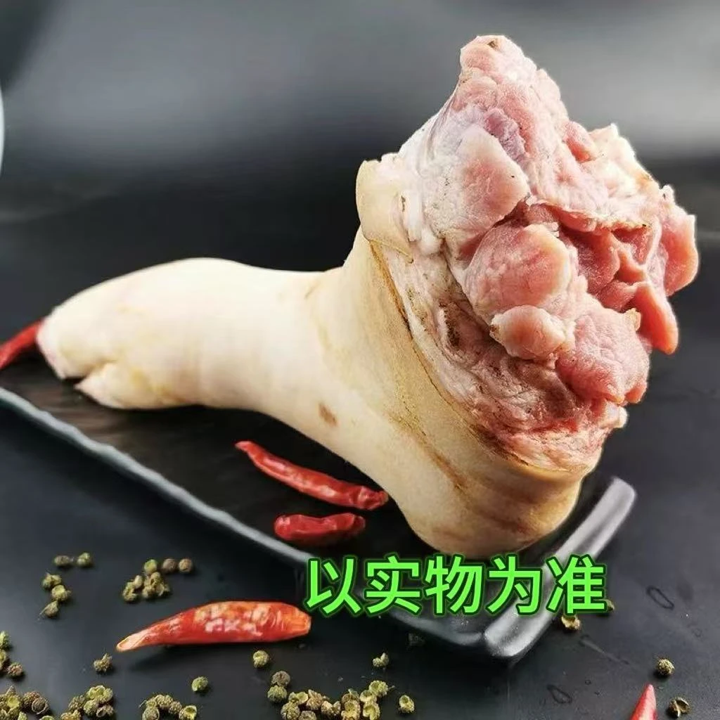 [后猪脚] 皖南农村土猪肉熟食喂养农家土猪肉香新鲜猪