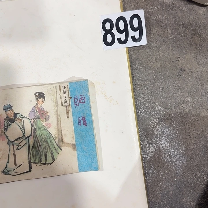 香榧木@**@民俗老物件鉴赏继续