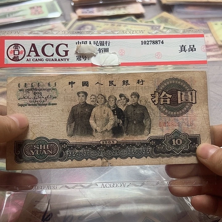 第四套退市纸币 安图发货