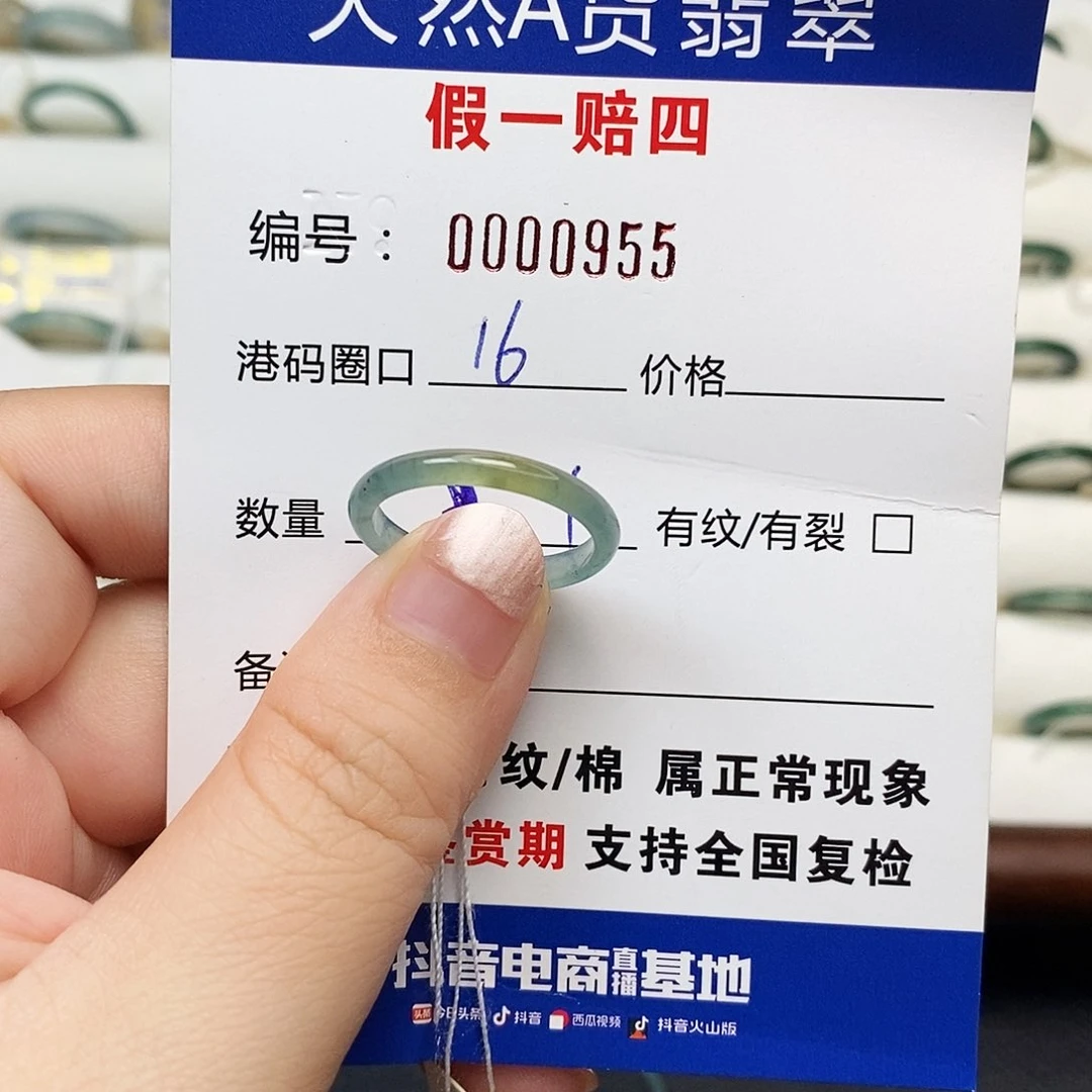 未镶嵌戒指翡翠天然翡翠0955