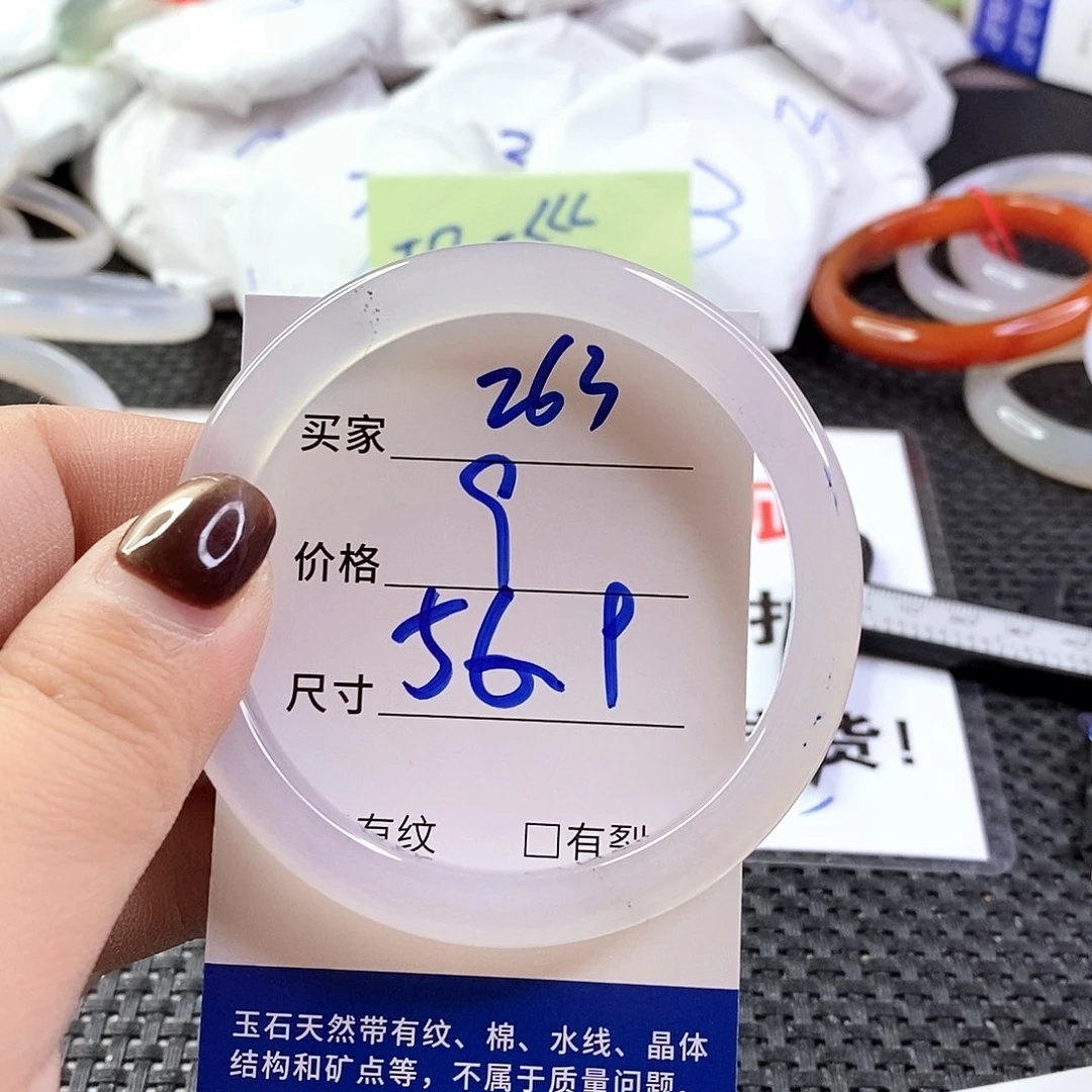 手镯玛瑙/玉髓未镶嵌263