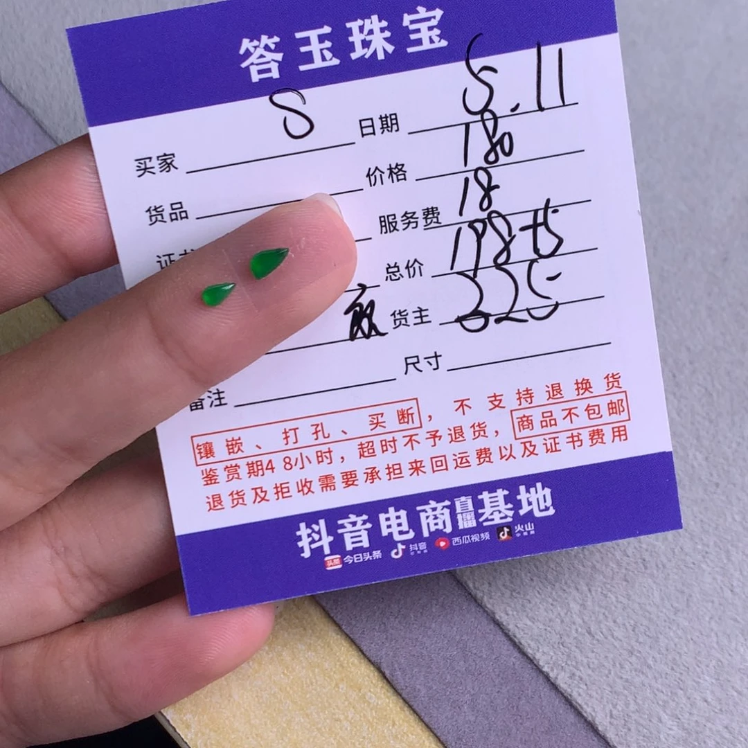 翡翠挂件未镶嵌S***o翡翠