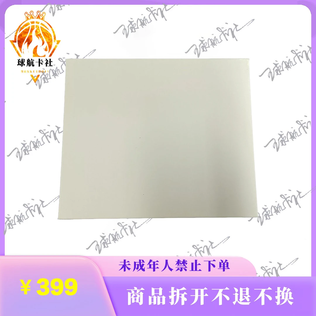 Classic cards   球星卡【盲盒拆卡】