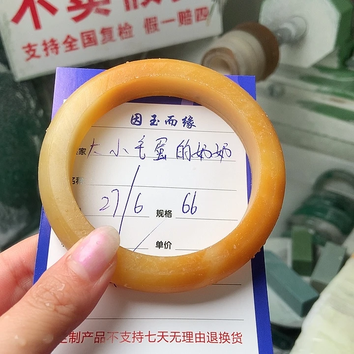 大***奶石英质玉手镯未镶嵌