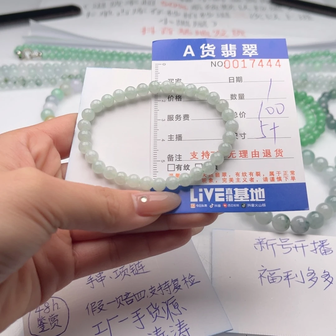 翡翠未镶嵌手链多样性