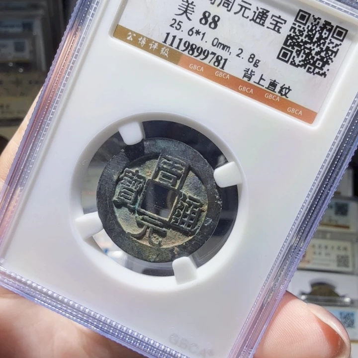 铜As历朝历代……9781