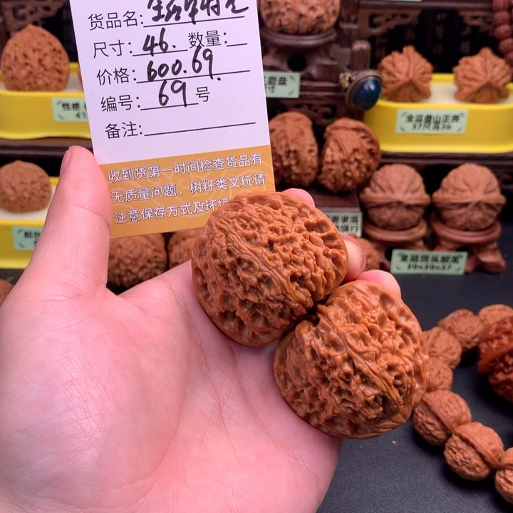 X***7把件文玩核桃文玩核桃69