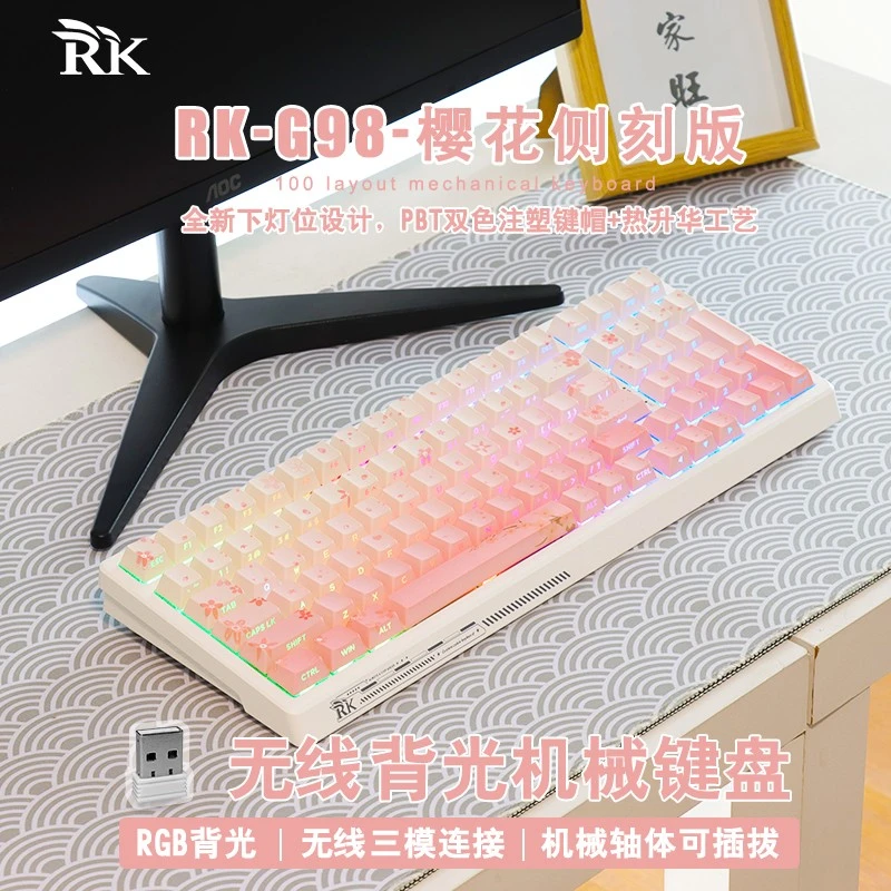 RKG98机械键盘游戏充电办公电竞国画RGB有线三模无线吃鸡蓝牙