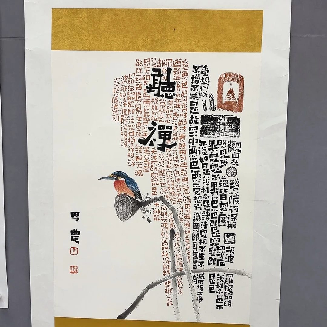 书法艺术家真人手绘